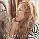 ＳＡＴＯＭｉ「ｃｈａｉｎｉｎ’」