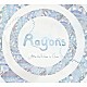 Ｒａｙｏｎｓ「Ａｆｔｅｒ　ｔｈｅ　ｎｏｉｓｅ　ｉｓ　ｇｏｎｅ」