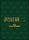 沢田研二「沢田研二　ｉｎ　夜のヒットスタジオ」