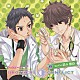 （ドラマＣＤ） 小野大輔 興津和幸「ＢＲＯＴＨＥＲＳ　ＣＯＮＦＬＩＣＴ　キャラクターＣＤ　２　ＷＩＴＨ　昴＆雅臣」