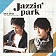 Ｊａｚｚｉｎ’　ｐａｒｋ「Ｔａｋｅ　Ｓｈｉｐ　～ｆｉｖｅ　ｙｅａｒｓ　ｓｅｌｆ　ｃｏｖｅｒ　ｂｅｓｔ～」