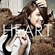 中村舞子「ＨＥＡＲＴ」