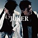 ＪＯＫＥＲ「Ｎｏ．１」