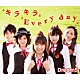 Ｄｒｅａｍ５「キラキラ　Ｅｖｅｒｙ　ｄａｙ」