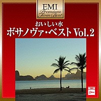 （Ｖ．Ａ．）「 おいしい水～ボサノヴァ・ベスト　Ｖｏｌ．２」