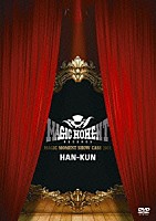 ＨＡＮ－ＫＵＮ「 ＭＡＧＩＣ　ＭＯＭＥＮＴ　ＳＨＯＷ　ＣＡＳＥ　２０１１」