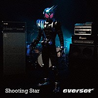 ｅｖｅｒｓｅｔ「 Ｓｈｏｏｔｉｎｇ　Ｓｔａｒ」