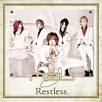 ν［ＮＥＵ］「 Ｒｅｓｔｌｅｓｓ」