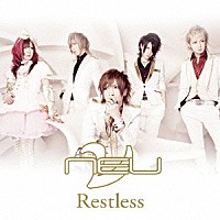 ν［ＮＥＵ］「 Ｒｅｓｔｌｅｓｓ」