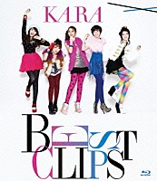 ＫＡＲＡ「 ＫＡＲＡ　ＢＥＳＴ　ＣＬＩＰＳ」