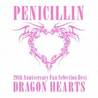 ＰＥＮＩＣＩＬＬＩＮ「 ２０ｔｈ　Ａｎｎｉｖｅｒｓａｒｙ　Ｆａｎ　Ｓｅｌｅｃｔｉｏｎ　Ｂｅｓｔ　ＤＲＡＧＯＮ　ＨＥＡＲＴＳ」