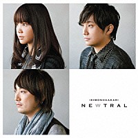 いきものがかり「 ＮＥＷＴＲＡＬ」