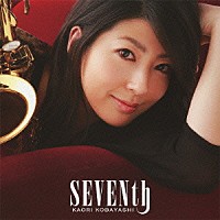 小林香織「 ＳＥＶＥＮｔｈ」