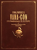 （Ｖ．Ａ．）「 ＦＩＮＡＬ　ＦＡＮＴＡＳＹ　ⅩⅠ　ヴァナ♪コン　Ａｎｎｉｖｅｒｓａｒｙ　１１．１１．１１／オーケストラコンサートＤＶＤ」