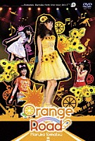 戸松遥「 Ｈａｒｕｋａ　Ｔｏｍａｔｓｕ　ｆｉｒｓｔ　ｌｉｖｅ　ｔｏｕｒ　２０１１　Ｏｒａｎｇｅ　Ｒｏａｄ」