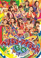 Ｂｅｒｒｙｚ工房＆℃－ｕｔｅ「 Ｂｅｒｒｙｚ工房＆℃－ｕｔｅ　コラボコンサートツアー２０１１秋　ベリキューアイランド」