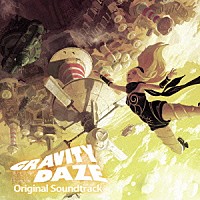 田中公平「 ＧＲＡＶＩＴＹ　ＤＡＺＥ　重力的眩暈：上層への帰還において、彼女の内宇宙に生じた摂動　オリジナルサウンドトラック」