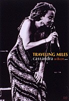 カサンドラ・ウィルソン「 Ｔｒａｖｅｌｉｎｇ　Ｍｉｌｅｓ」