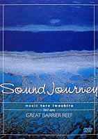 岩代太郎「 Ｓｏｕｎｄ　Ｊｏｕｒｎｅｙ　岩代太郎／グレートバリアリーフ～ｂｉｒｄ　ｅｙｅｓ～」