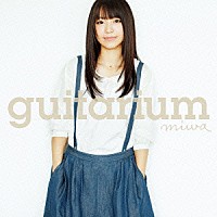 ｍｉｗａ「 ｇｕｉｔａｒｉｕｍ＜ギタリウム＞」