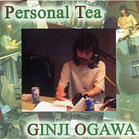 小川銀次「 Ｐｅｒｓｏｎａｌ　Ｔｅａ」