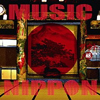 ダウト「 ＭＵＳＩＣ　ＮＩＰＰＯＮ」