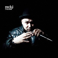 ｍｃｋｊ「 ＮＫ流儀」