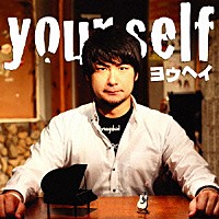 ヨウヘイ「 ｙｏｕｒｓｅｌｆ」