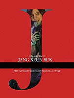 チャン・グンソク「 ２０１１　ＪＡＮＧ　ＫＥＵＮ－ＳＵＫ　ＡＳＩＡ　ＴＯＵＲ　ＴＨＥ　ＣＲＩ　ＳＨＯＷ　ドキュメンタリー　ＲＥＡＬ　ＳＴＯＲＹ」