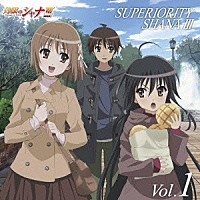 （アニメーション）「 灼眼のシャナＦ　ＳＵＰＥＲＩＯＲＩＴＹ　ＳＨＡＮＡⅢ　Ｖｏｌ．１」