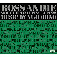 大野雄二「 ＢＯＳＳ　ＡＮＩＭＥ　ＭＯＲＥ　ＬＵＰＩＮ！　ＬＵＰＩＮ！！　ＬＵＰＩＮ！！！」