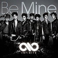 ＩＮＦＩＮＩＴＥ「 Ｂｅ　Ｍｉｎｅ」