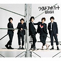 嵐「 ワイルド　アット　ハート」