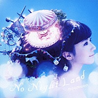 ｍｏｕｍｏｏｎ「 Ｎｏ　Ｎｉｇｈｔ　Ｌａｎｄ」