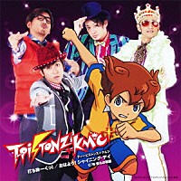 Ｔ－Ｐｉｓｔｏｎｚ＋ＫＭＣ「 打ち砕ーくっ！／おはよう！シャイニング・デイ」