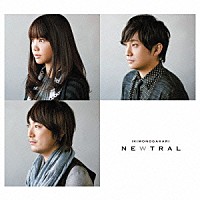 いきものがかり「 ＮＥＷＴＲＡＬ」