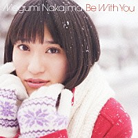 中島愛「 Ｂｅ　Ｗｉｔｈ　Ｙｏｕ」