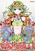 （Ｖ．Ａ．）「 １００％ＧＵＭＩ宣言！　Ｍｅｇｐｏｉｄ　ｖｉｄｅｏ　ｃｌｉｐ　ｃｏｌｌｅｃｔｉｏｎ　＋　ＬＩＶＥ」