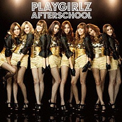 ＡＦＴＥＲＳＣＨＯＯＬ「ＰＬＡＹＧＩＲＬＺ」