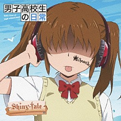 Ｍｉｘ　Ｓｐｅａｋｅｒ’ｓ，Ｉｎｃ．「Ｓｈｉｎｙ　ｔａｌｅ」