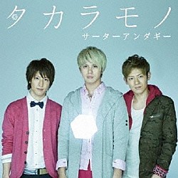 サーターアンダギー「タカラモノ」