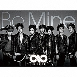 ＩＮＦＩＮＩＴＥ「Ｂｅ　Ｍｉｎｅ」