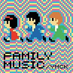 ＹＭＣＫ「ファミリーミュージック」