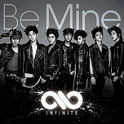 ＩＮＦＩＮＩＴＥ「Ｂｅ　Ｍｉｎｅ」