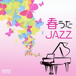 ニュー・ロマン・トリオ 松本茜 山下弘治 長谷川ガク「春うたＪＡＺＺ」