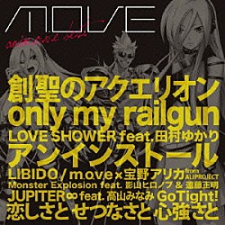 Ｍ．Ｏ．Ｖ．Ｅ「ａｎｉｍ．ｏ．ｖ．ｅ　ＢＥＳＴ」