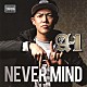 Ａ－１「ＮＥＶＥＲ　ＭＩＮＤ」