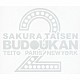 （アニメーション） 横山智佐 富沢美智恵 高乃麗 西原久美子 渕崎ゆり子 田中真弓 岡本麻弥「サクラ大戦・武道館ライブ２　～帝都・巴里・紐育～」