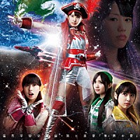 ももいろクローバーＺ「 猛烈宇宙交響曲・第七楽章「無限の愛」」