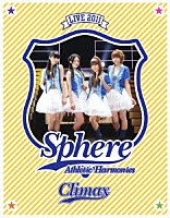 スフィア「 スフィアライブ　２０１１　Ａｔｈｌｅｔｉｃ　Ｈａｒｍｏｎｉｅｓ　－クライマックスステージ－　ＬＩＶＥ　ＢＤ」